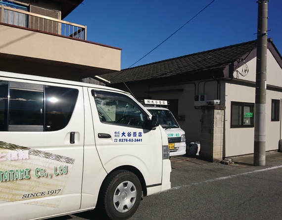株式会社大谷畳店
